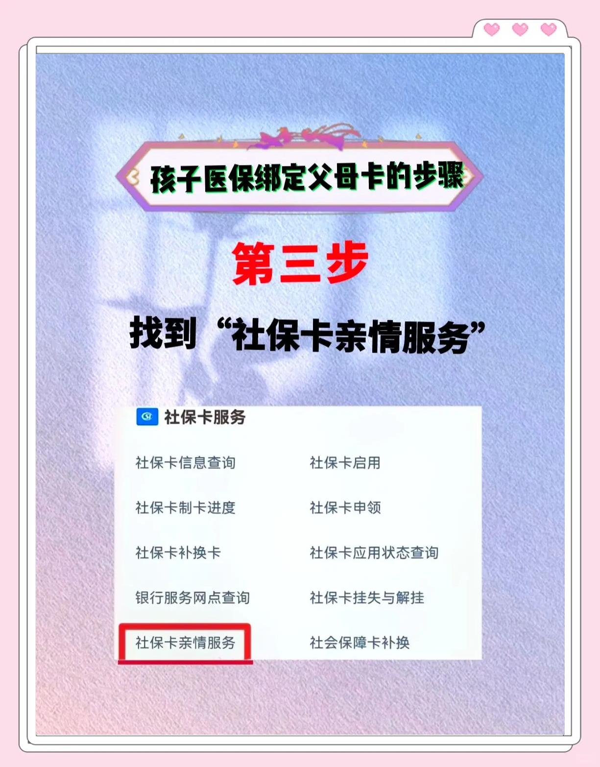 库尔勒最新套医保卡联系方式2024方法分析(最方便真实的库尔勒套医保卡联系方式中介方法)