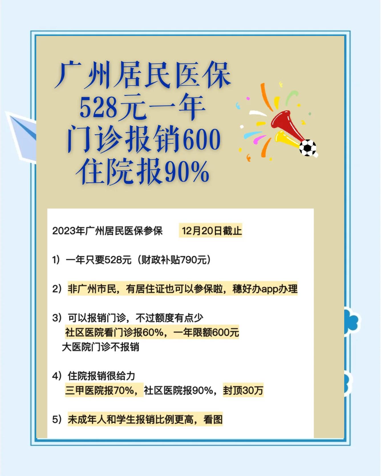 库尔勒最新急用钱套医保卡联系方式广州方法分析(最方便真实的库尔勒广州急用钱套医保卡方法)