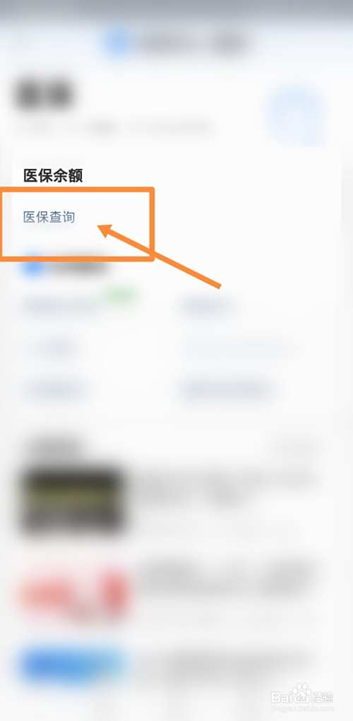 库尔勒最新回收医保卡余额联系方式方法分析(最方便真实的库尔勒回收医保卡余额联系方式深圳方法)