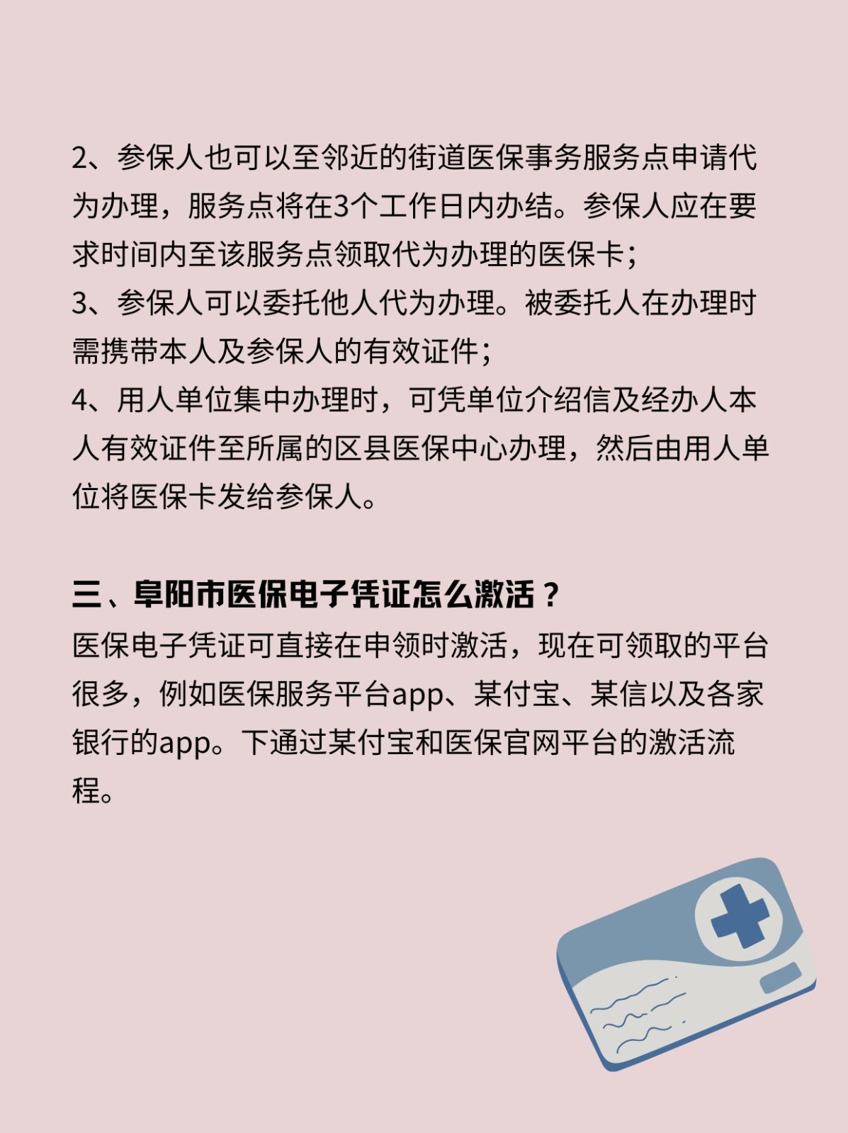 库尔勒最新医保卡在线激活方法分析(最方便真实的库尔勒医保卡激活网址方法)