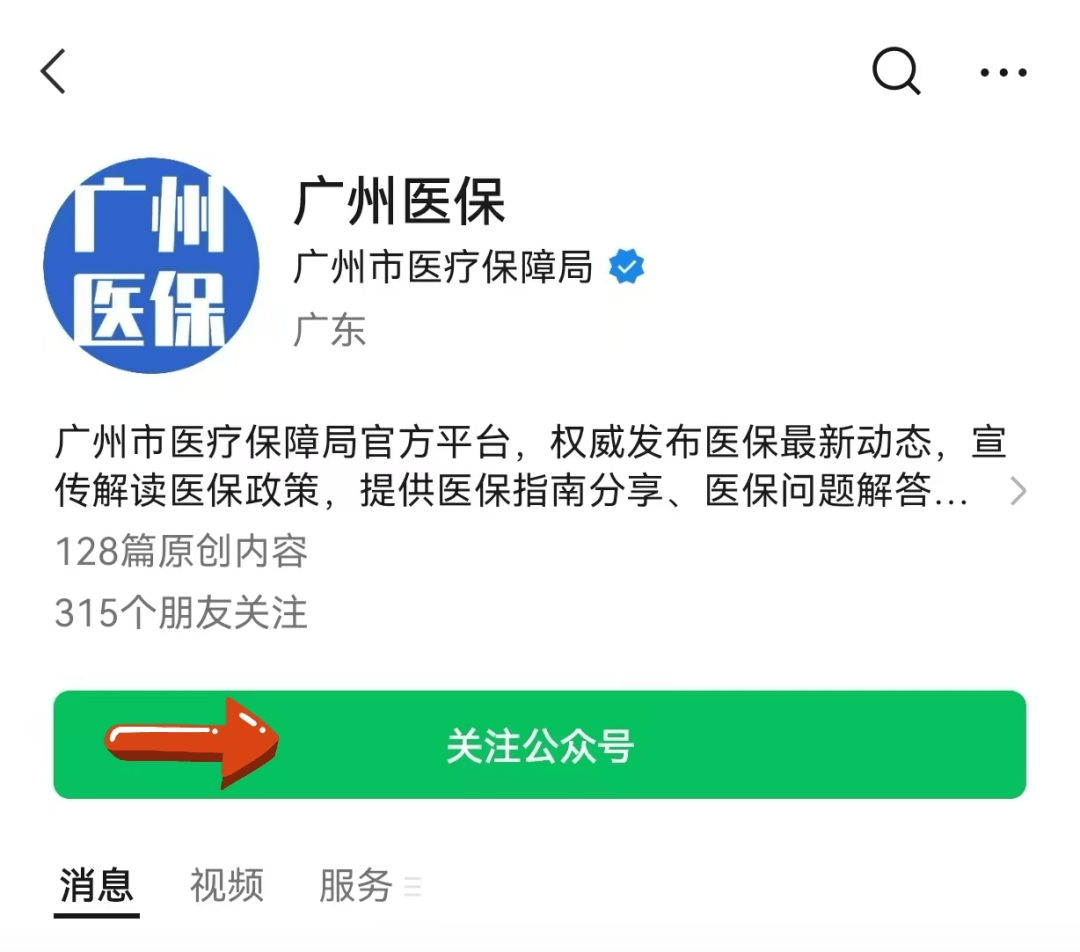 库尔勒包含24小时套医保卡电话的词条