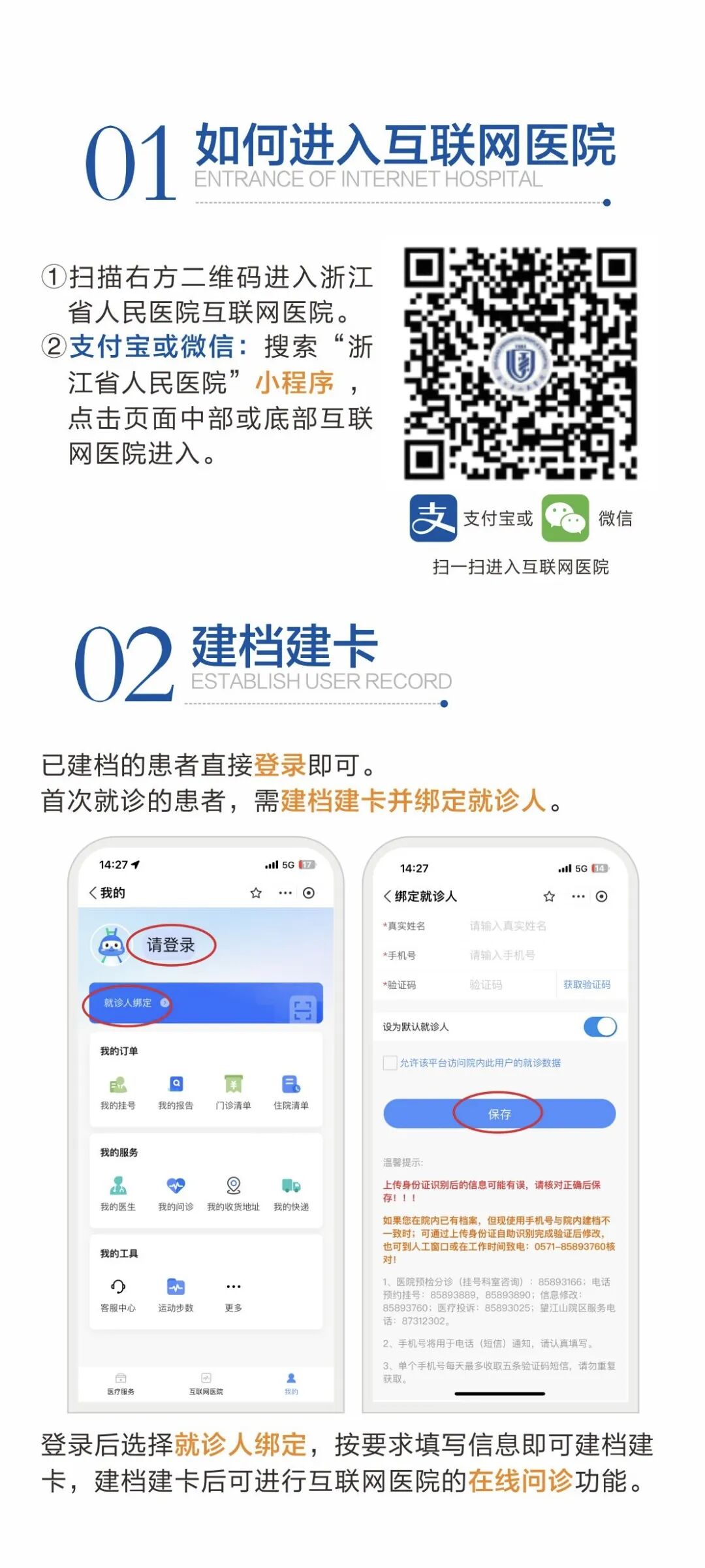 库尔勒包含24小时套医保卡电话的词条