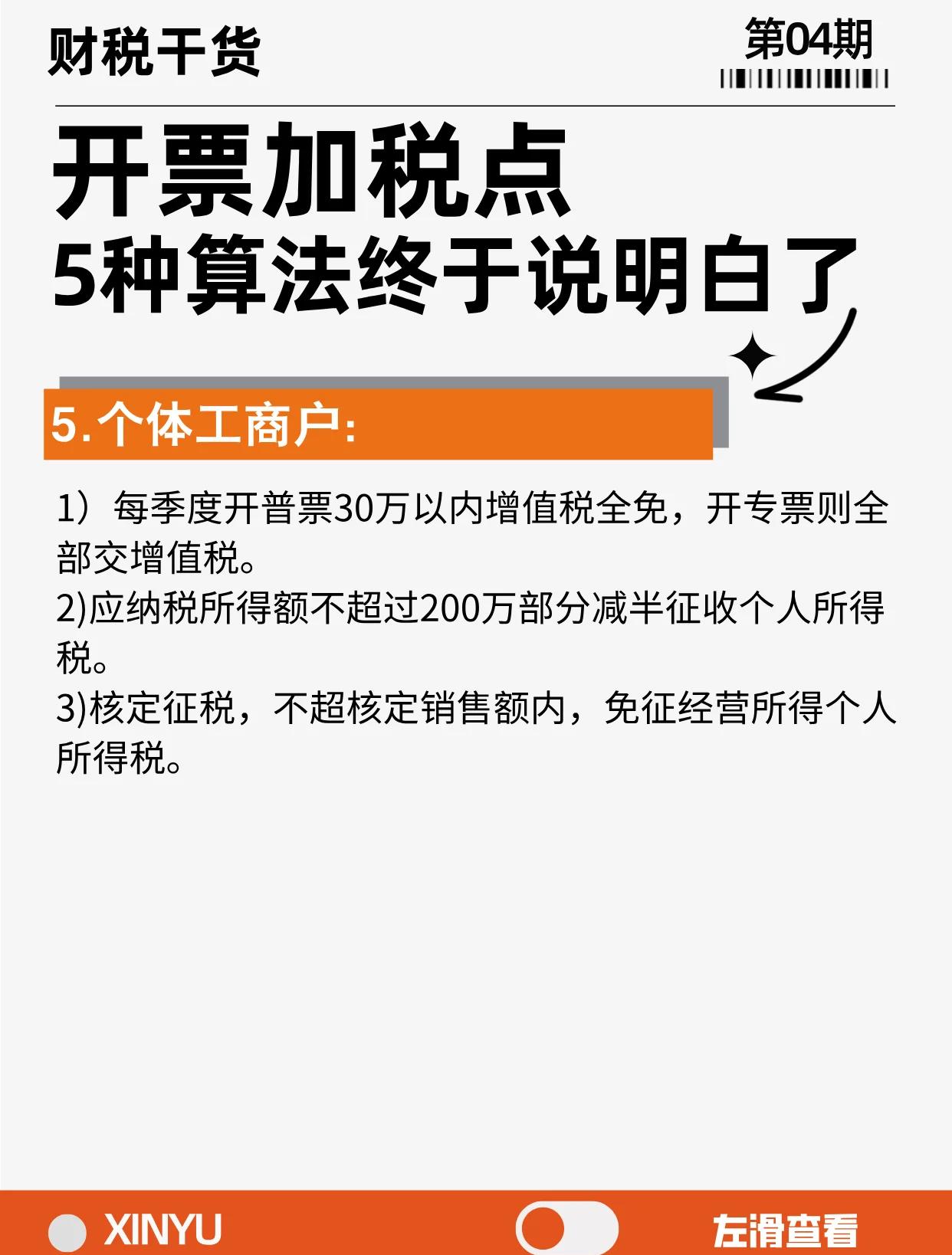 库尔勒最新税率13%是乘以多少方法分析(最方便真实的库尔勒税率13是几个点方法)