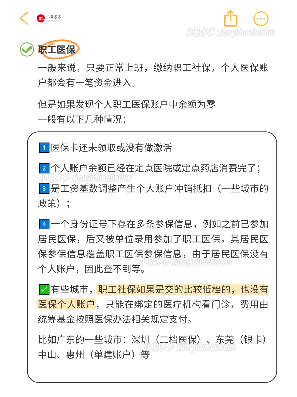 库尔勒最新医保卡过期了就不能正常报销吗方法分析(最方便真实的库尔勒医保卡过期了还能报销吗方法)