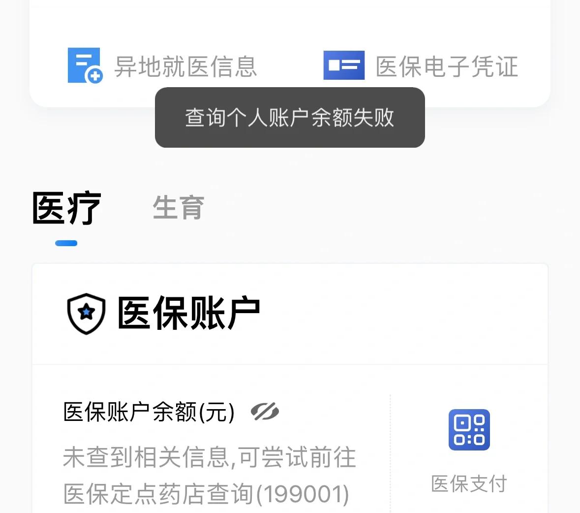 库尔勒最新医保卡余额回收平台方法分析(最方便真实的库尔勒医保卡余额回收平台如何操作?方法)