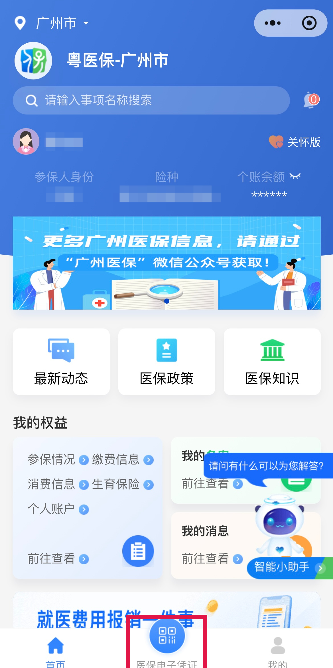 库尔勒最新网上说医保提取是真的吗方法分析(最方便真实的库尔勒网上说医保提取是真的吗吗方法)