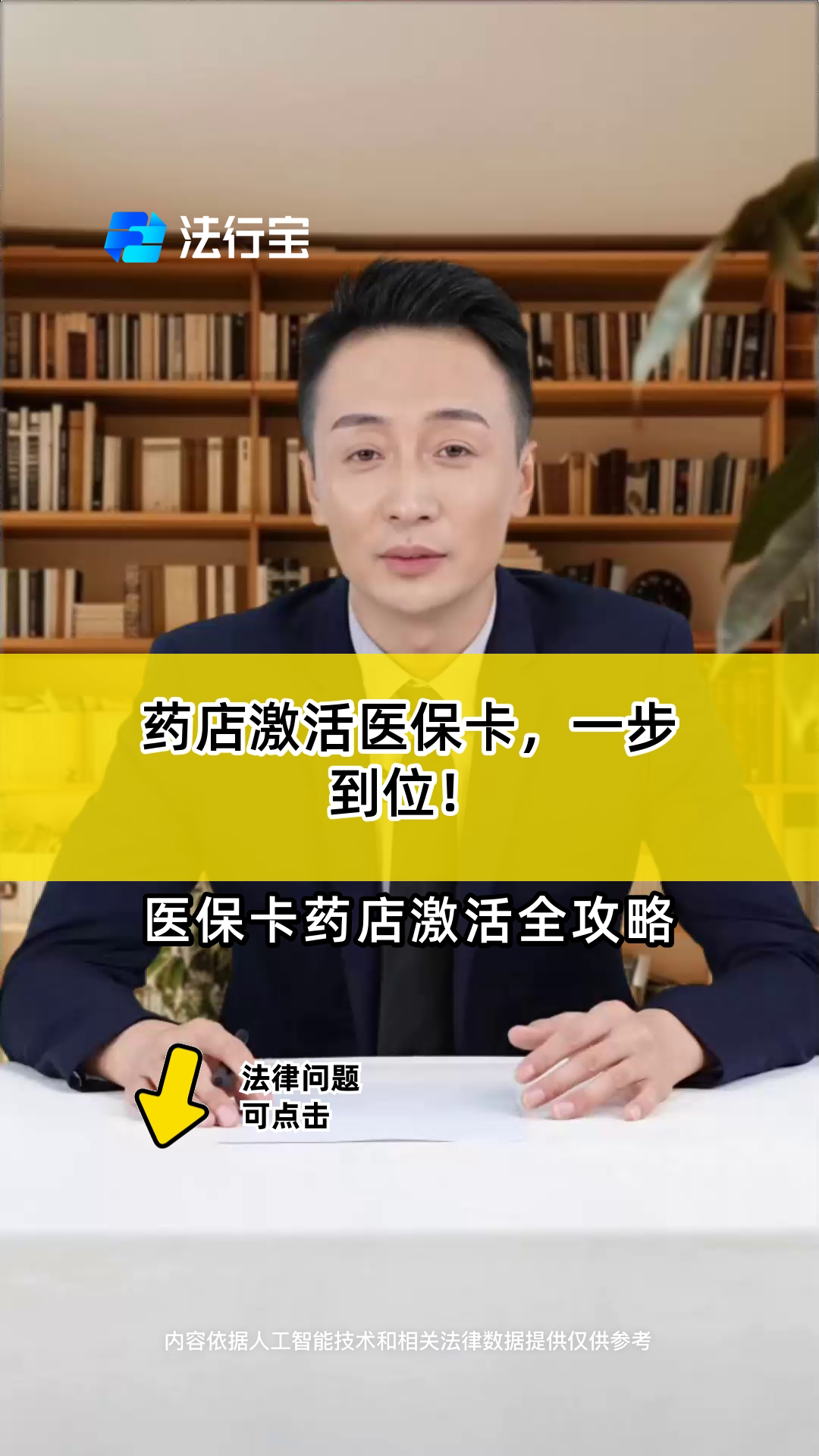 库尔勒最新怎样跟药店的人说套医保卡方法分析(最方便真实的库尔勒药店有熟人你套医保卡的钱方法)