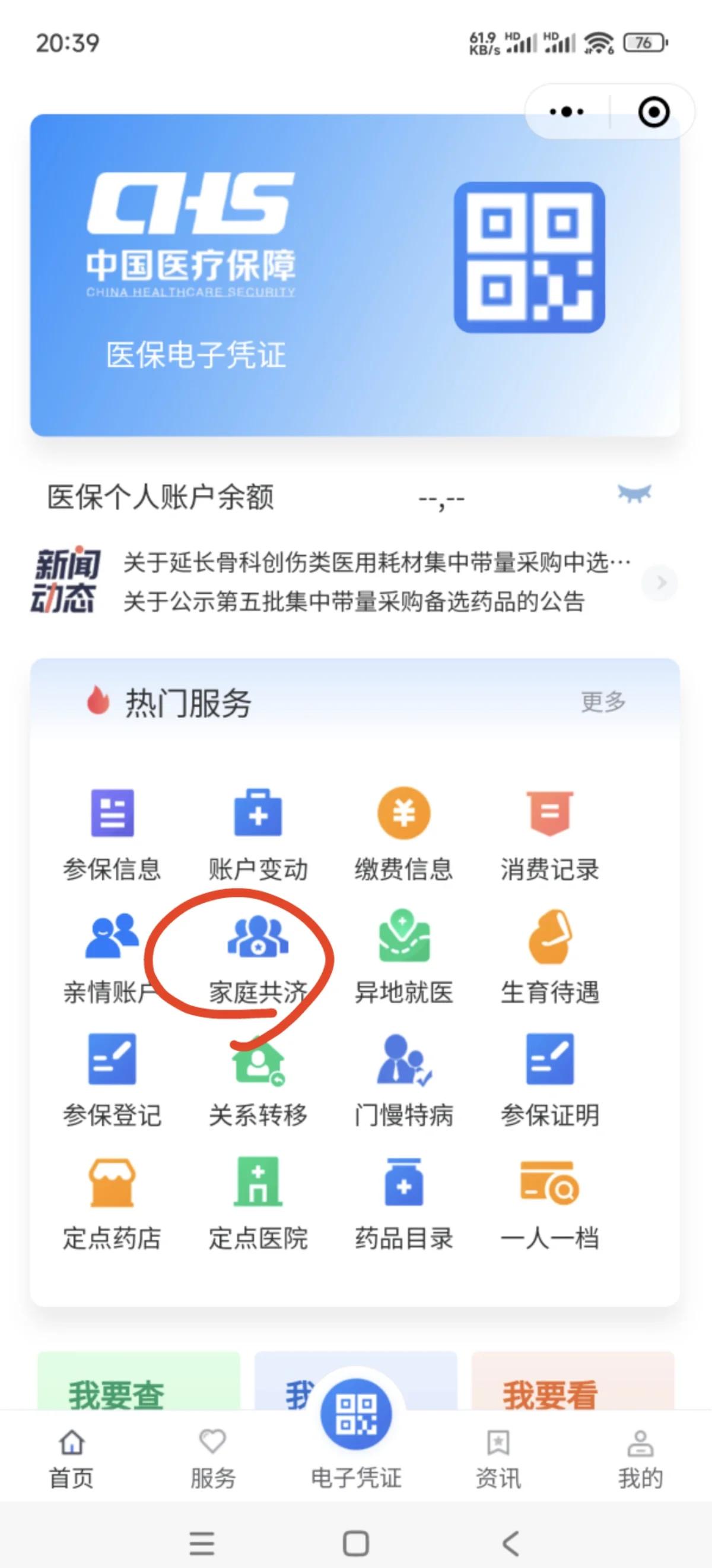 库尔勒最新医保账户惠民保险代扣是什么方法分析(最方便真实的库尔勒惠民医保作品方法)