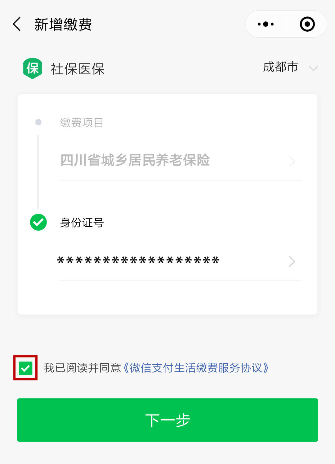 库尔勒最新北京社保套现24小时微信方法分析(最方便真实的库尔勒北京社保取现是按照什么比例方法)