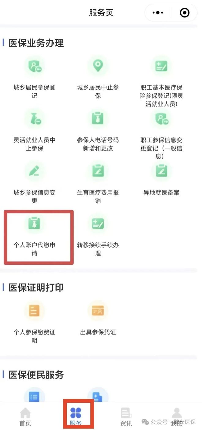 库尔勒最新医保提取24小时微信方法分析(最方便真实的库尔勒24小时高价回收医保方法)