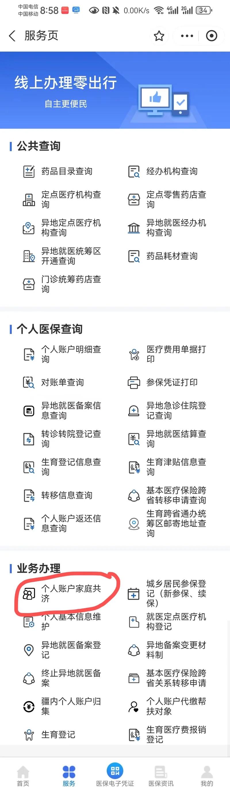 库尔勒最新小额医保300以内提取方法分析(最方便真实的库尔勒小额医保300以内提取中介方法)