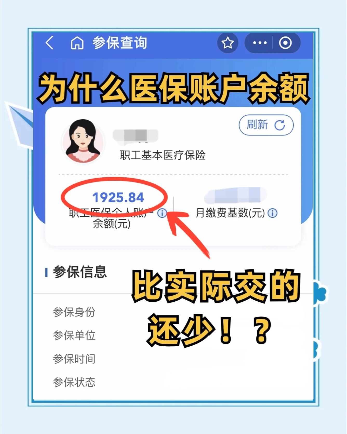 库尔勒最新医保卡余额会过期么方法分析(最方便真实的库尔勒医保卡钱会过期方法)