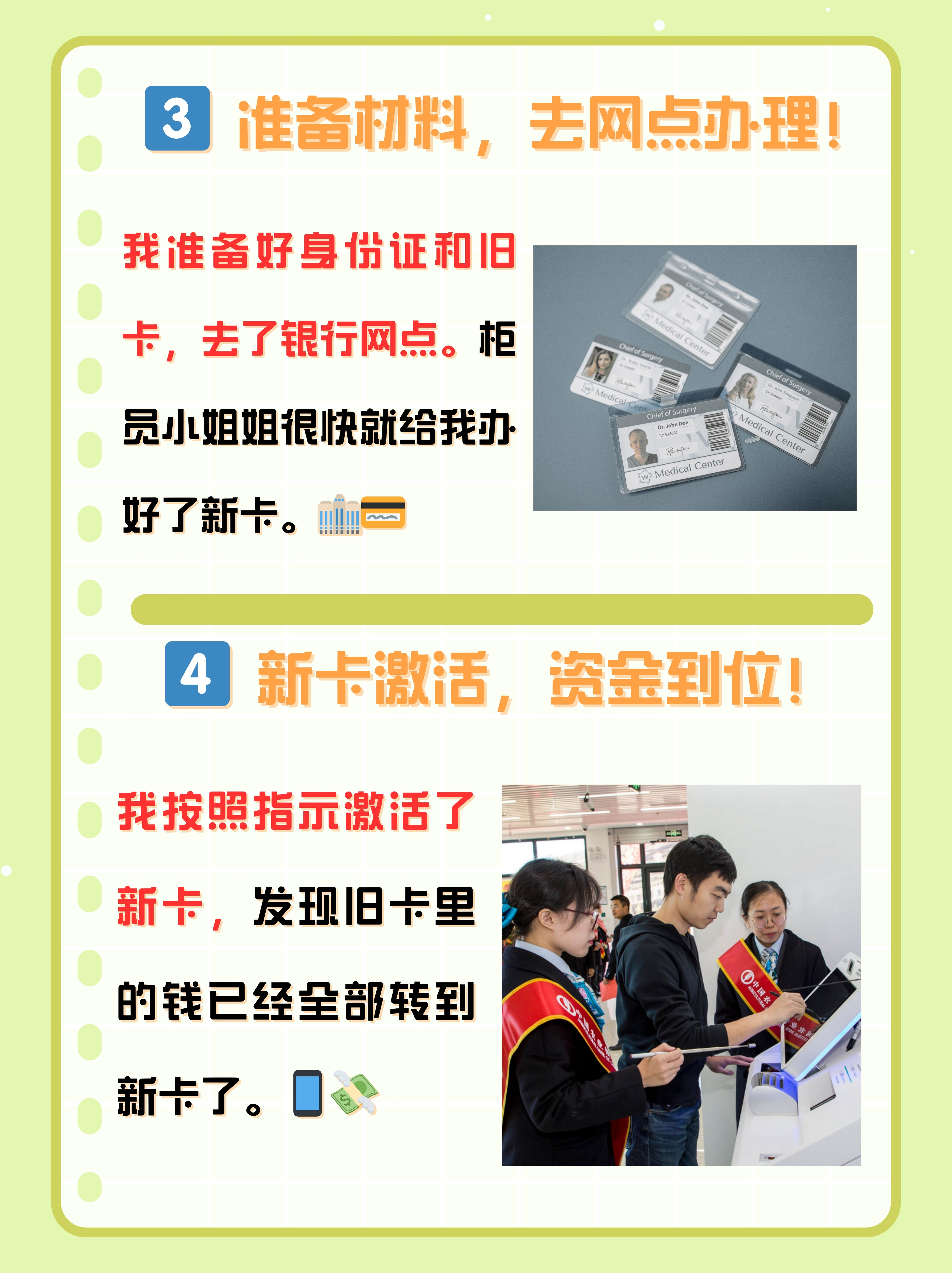 库尔勒最新医保卡过期了钱还能取出来吗方法分析(最方便真实的库尔勒医保卡过期了影响看病吗方法)