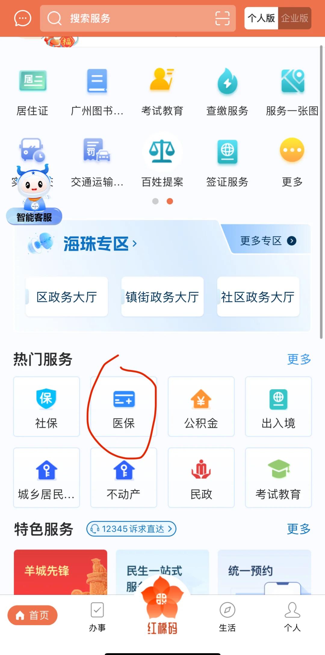 库尔勒最新广州医保取现中介方法分析(最方便真实的库尔勒广州医保取现中介费多少钱方法)