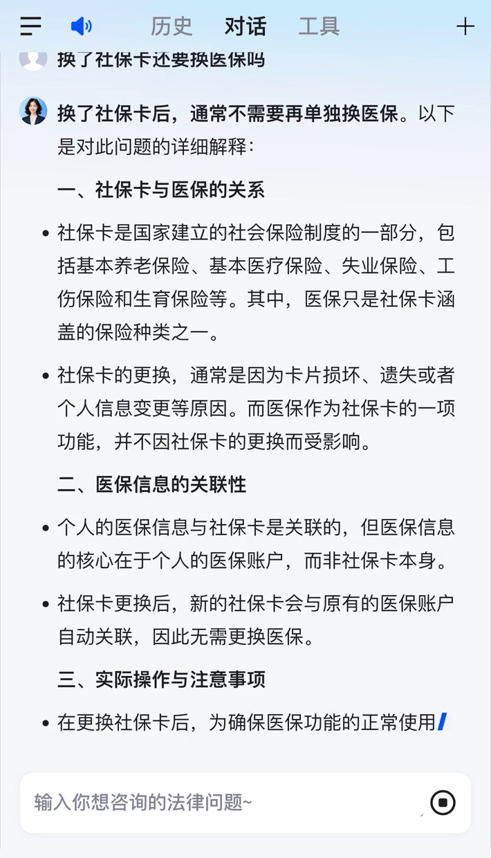 库尔勒最新医保卡惠民保险代扣怎么取消掉了方法分析(最方便真实的库尔勒惠民医保作品方法)