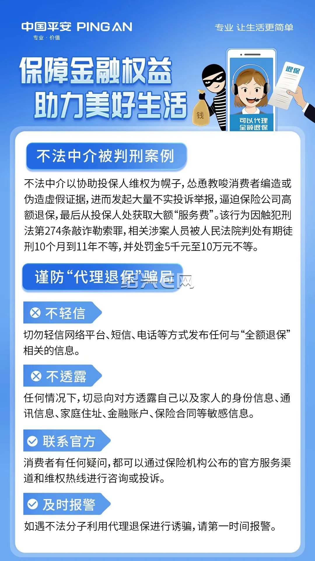 库尔勒最新保险自动扣款怎么追回方法分析(最方便真实的库尔勒国任保险自动扣费能追回吗方法)
