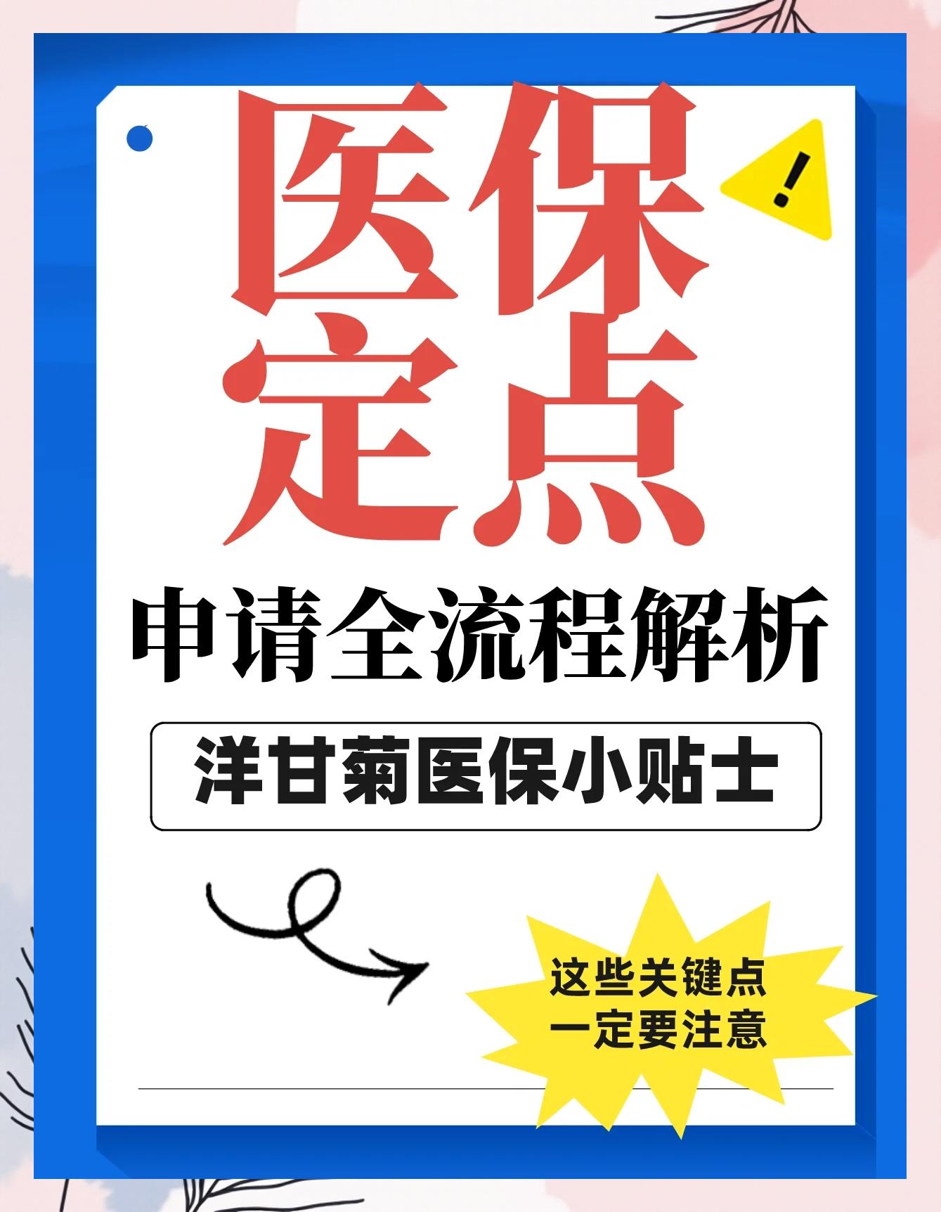 库尔勒最新医保提取代办方法分析(最方便真实的库尔勒医保提取代办流程方法)