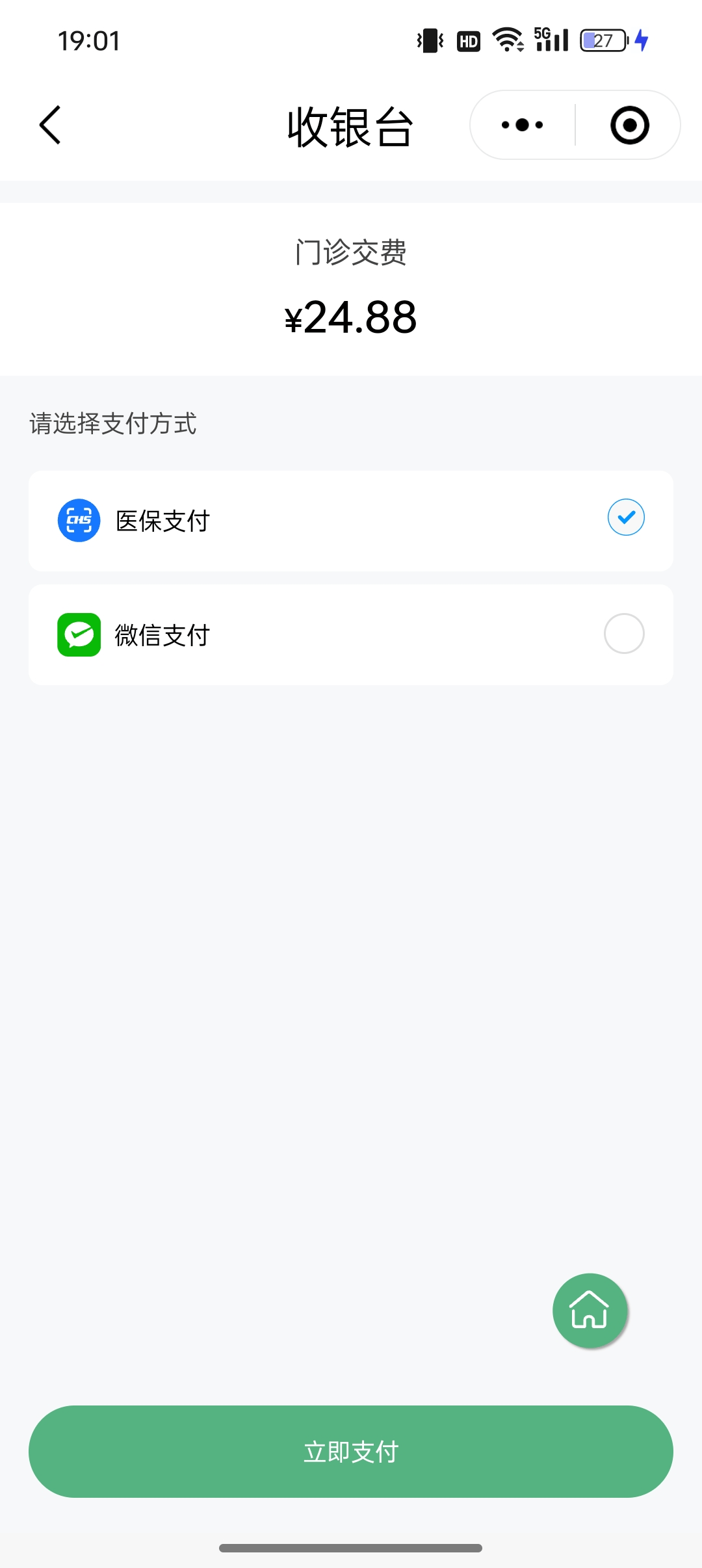 库尔勒最新微信医保支付商家助手方法分析(最方便真实的库尔勒微信支付商家助手怎么使用方法)