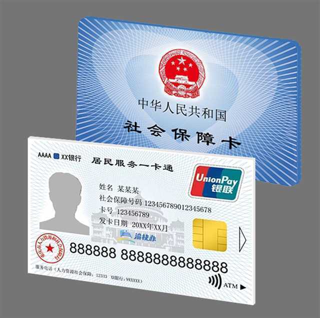 库尔勒最新24小时套社保卡微信方法分析(最方便真实的库尔勒24小时套社保卡微信怎么操作方法)