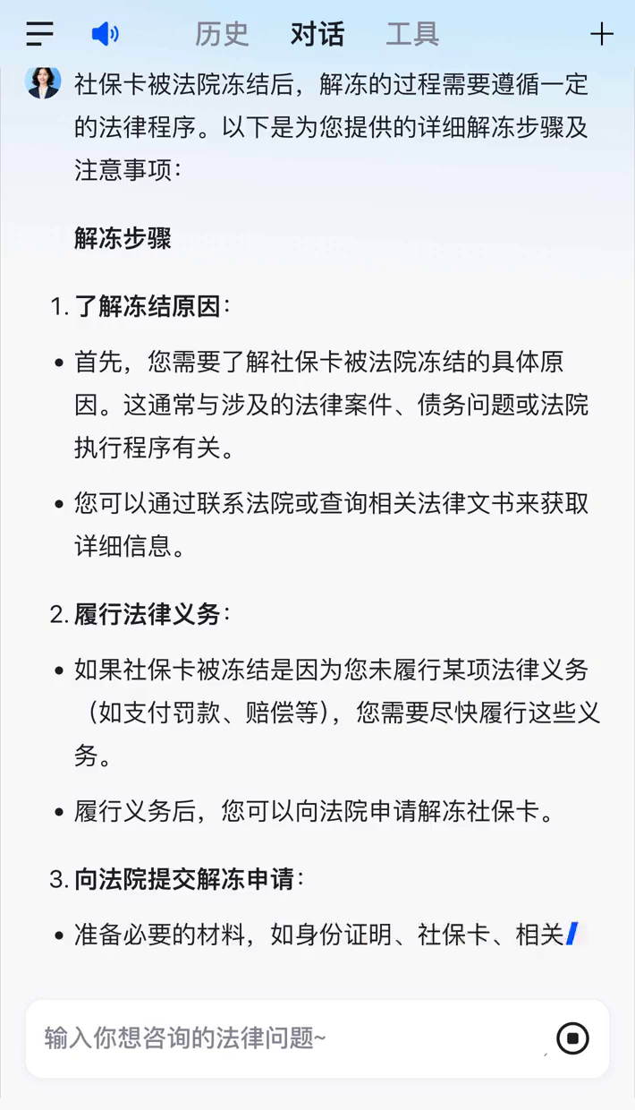 库尔勒最新2025法院不允许冻结工资卡方法分析(最方便真实的库尔勒冻结退休金最新规定方法)