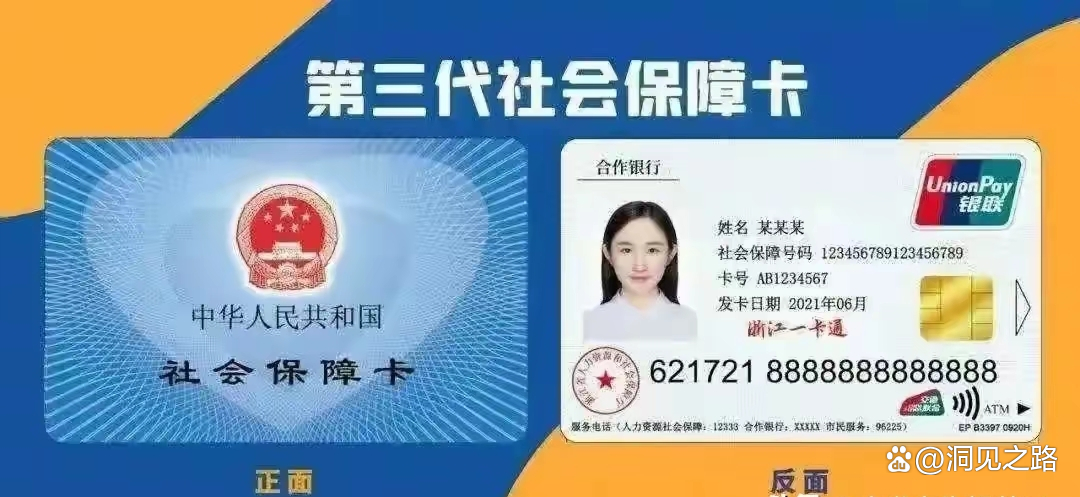 库尔勒最新医保卡会过期吗过期了怎么办方法分析(最方便真实的库尔勒医保卡过期了是否还能用方法)