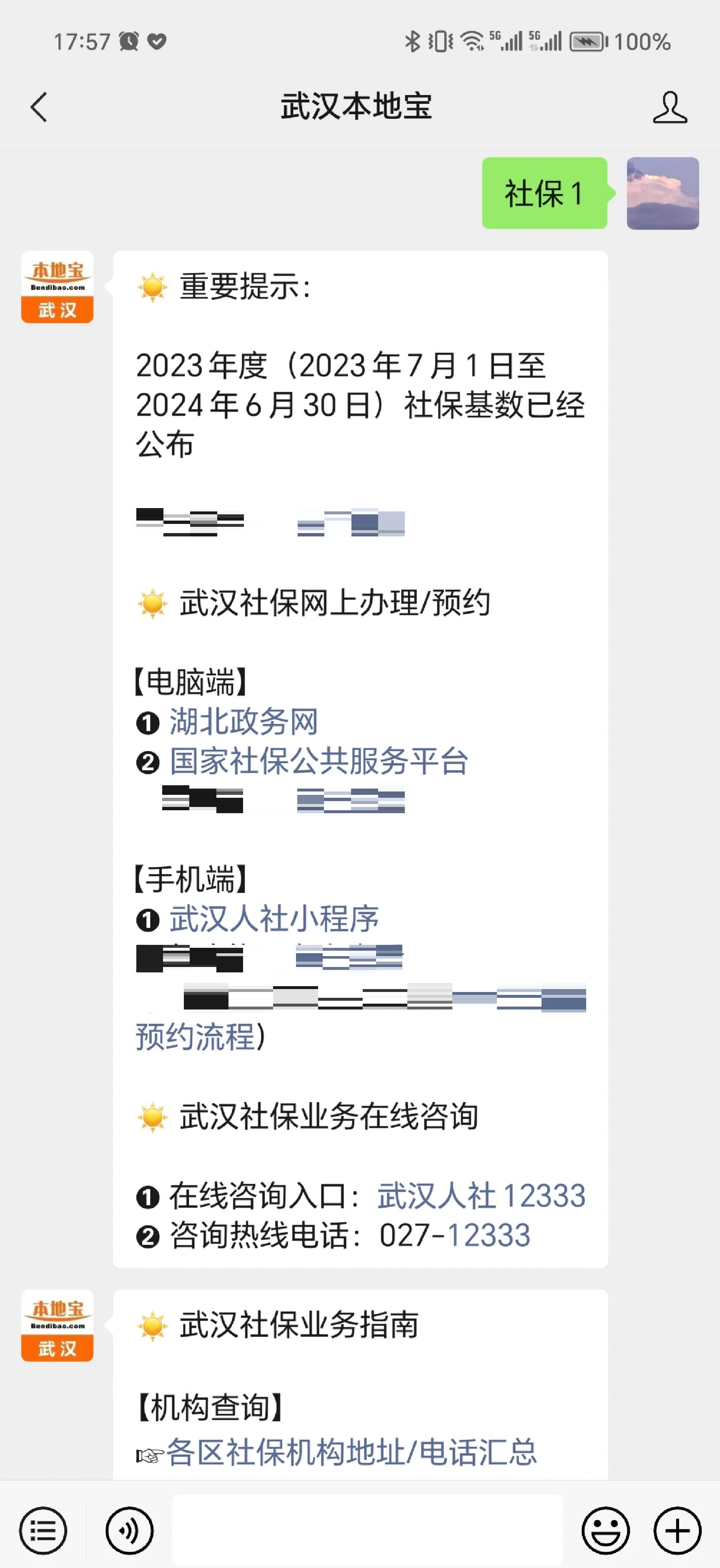库尔勒最新找中介10分钟提取医保武汉方法分析(最方便真实的库尔勒武汉医保如何取现方法)