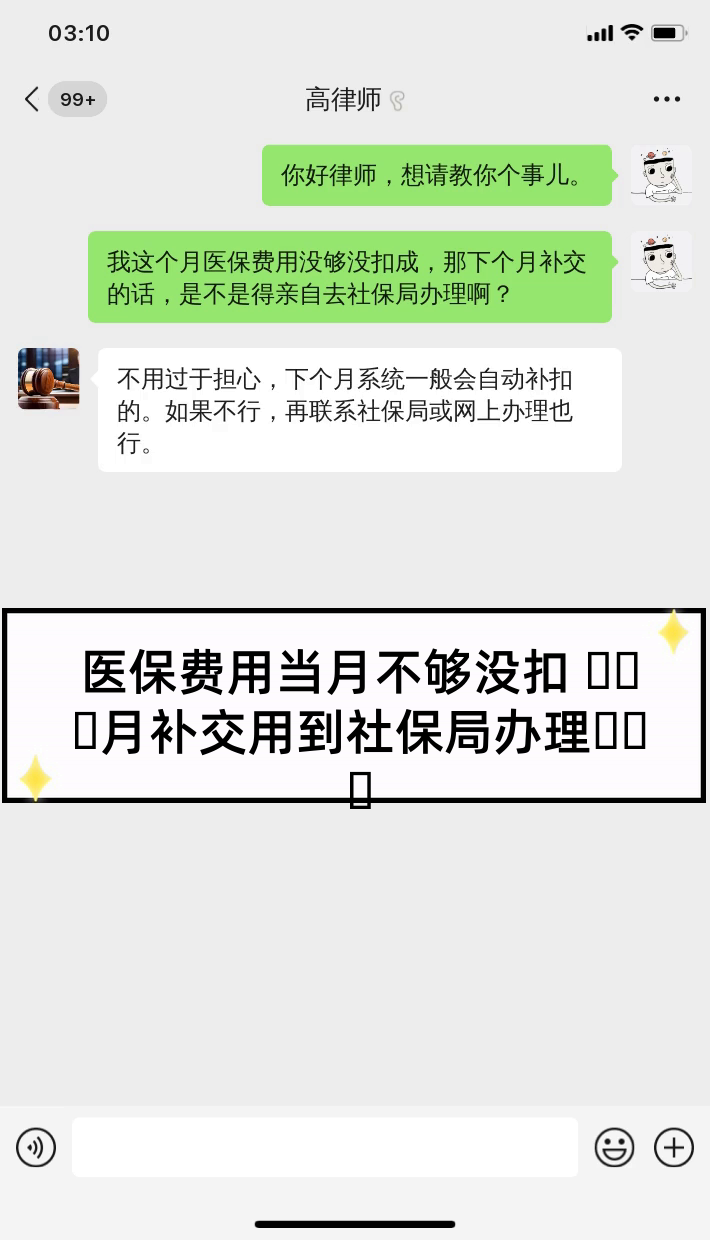 库尔勒最新医保卡惠民保险代扣怎么取消方法分析(最方便真实的库尔勒惠民保怎么取消自动缴费方法)