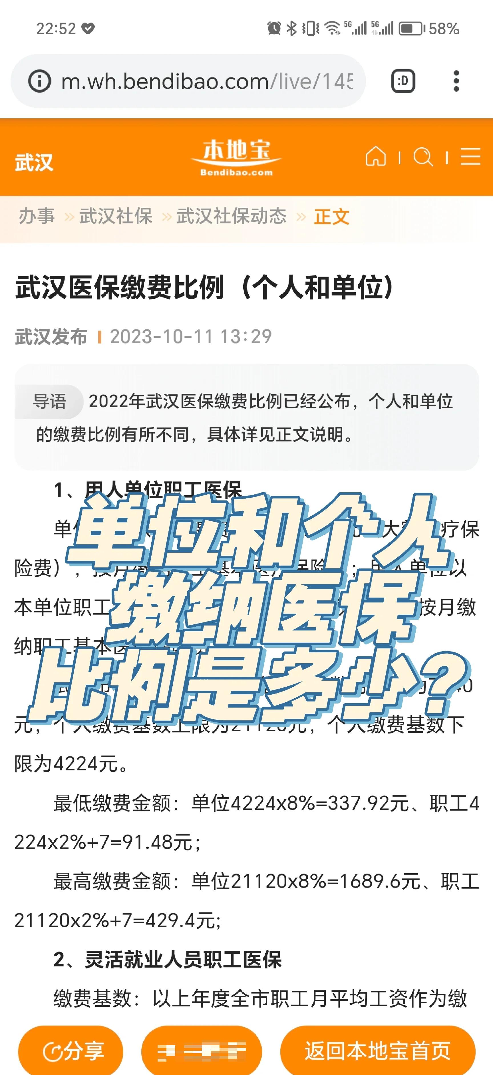 库尔勒最新医保小额变大额的怎么办理方法分析(最方便真实的库尔勒医保卡大额扣减是怎么回事方法)
