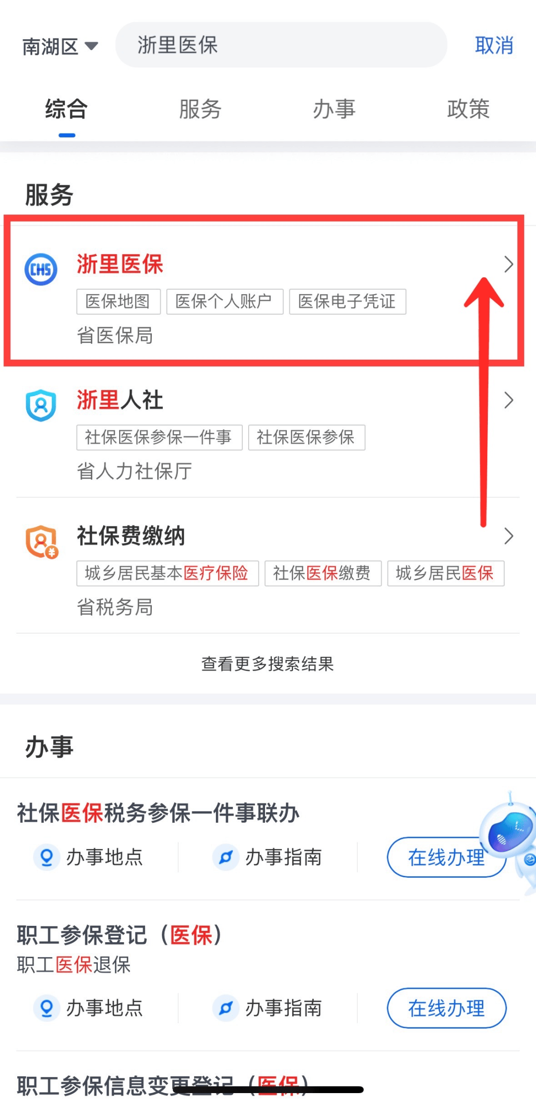 库尔勒最新医保小额变大额的怎么办理方法分析(最方便真实的库尔勒医保卡大额扣减是怎么回事方法)