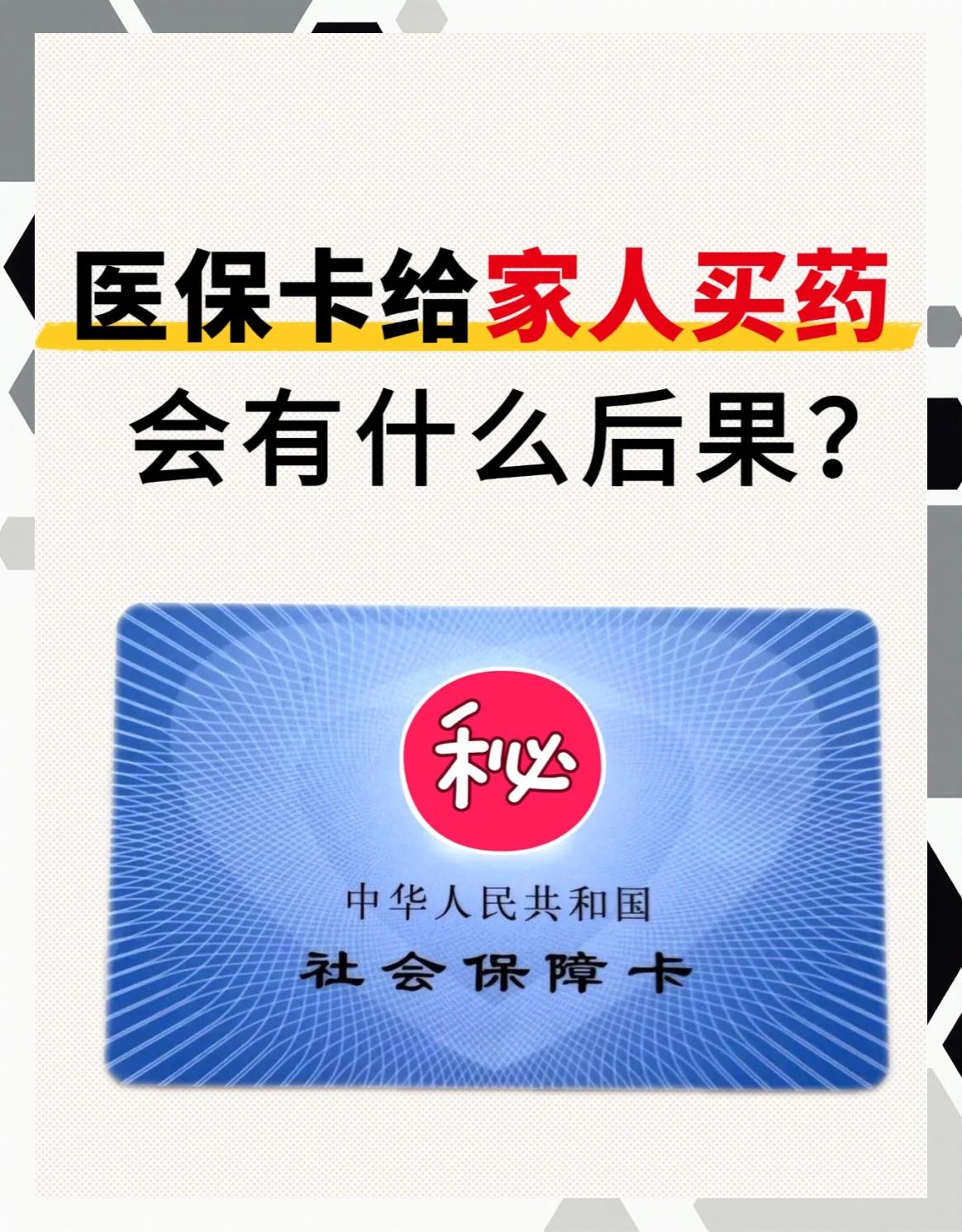 库尔勒最新医保卡会过期吗还能用吗方法分析(最方便真实的库尔勒医保卡会过期吗还能用吗现在方法)