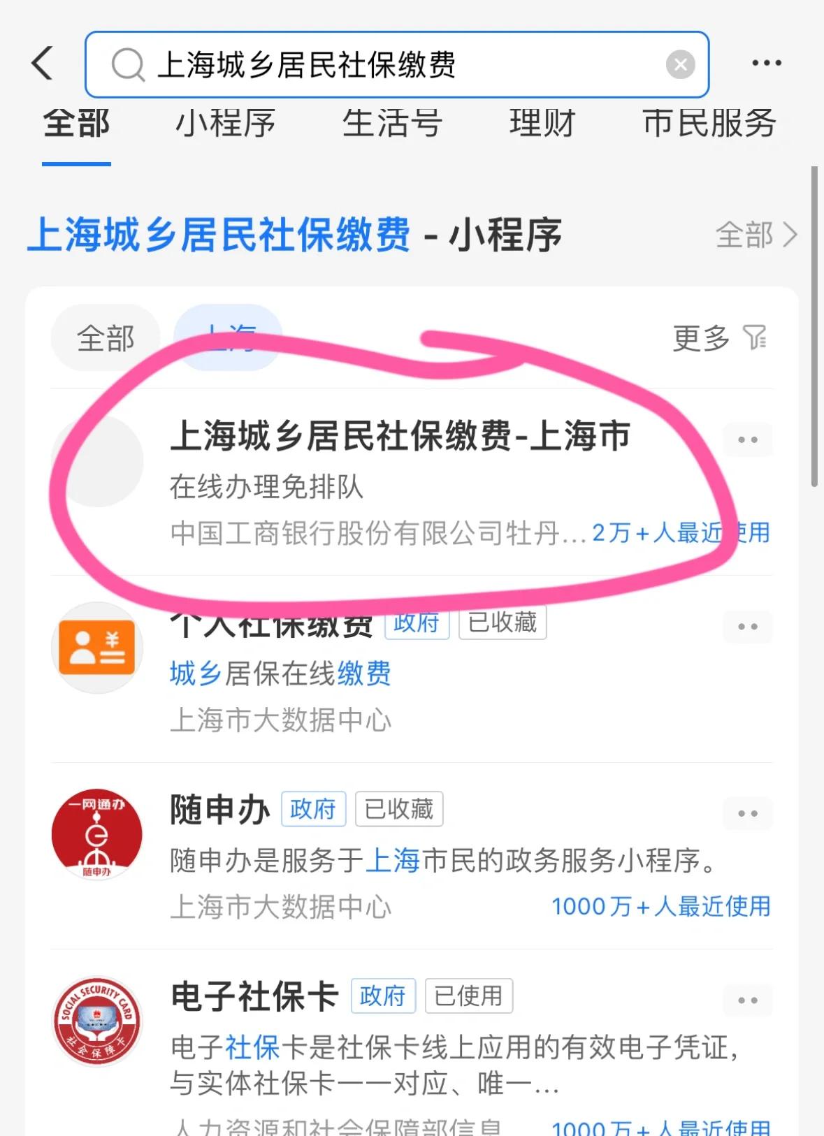 库尔勒最新急用钱套医保卡上海方法分析(最方便真实的库尔勒药店会帮套医保取现吗方法)