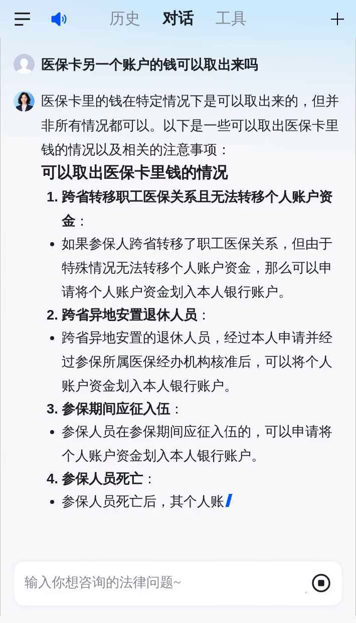 库尔勒最新急用钱套医保卡联系方式方法分析(最方便真实的库尔勒什么药店愿意给你套医保卡方法)