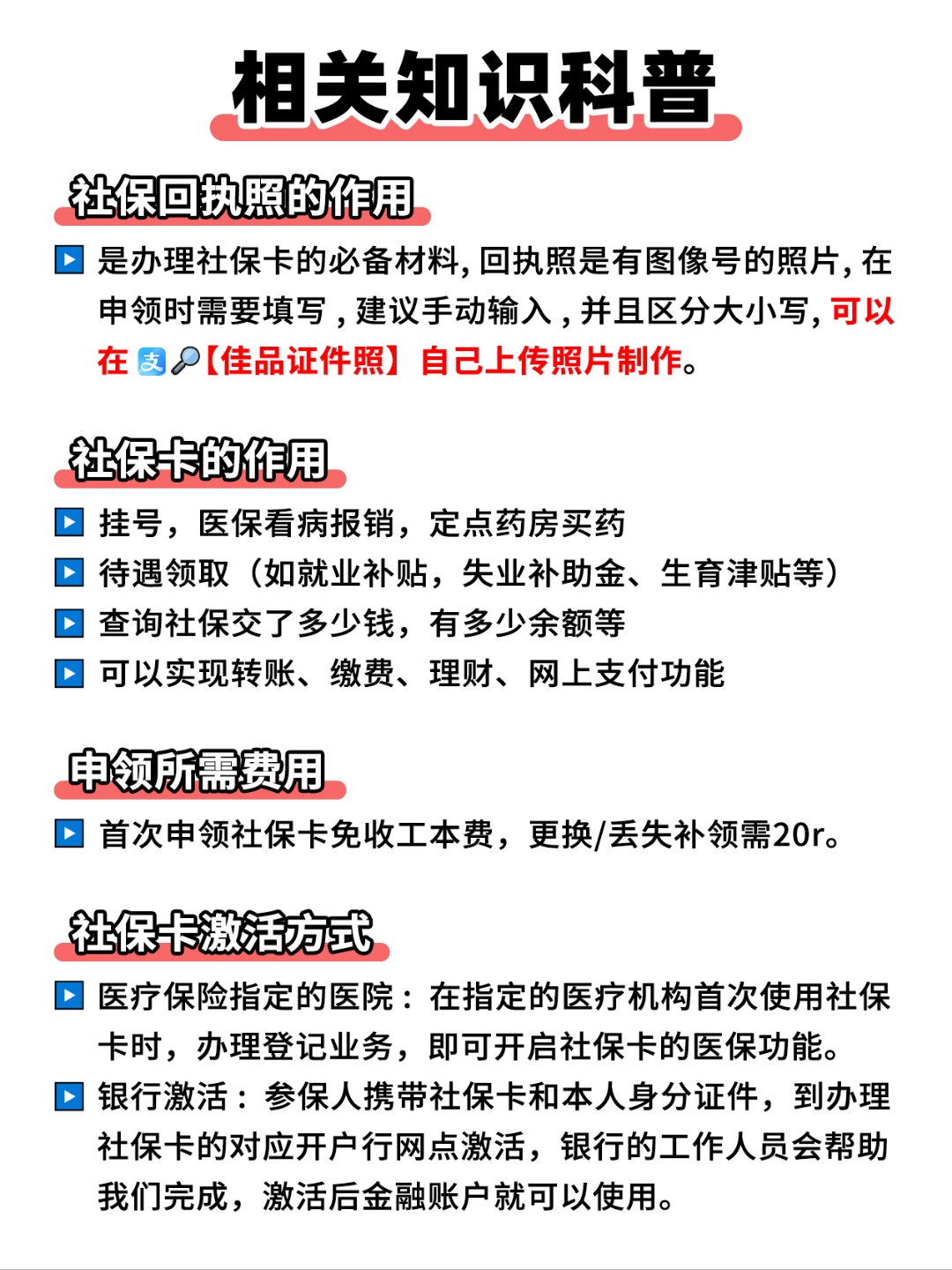 库尔勒最新医保卡提取现金方法2023最新方法分析(最方便真实的库尔勒医保卡 提取方法)