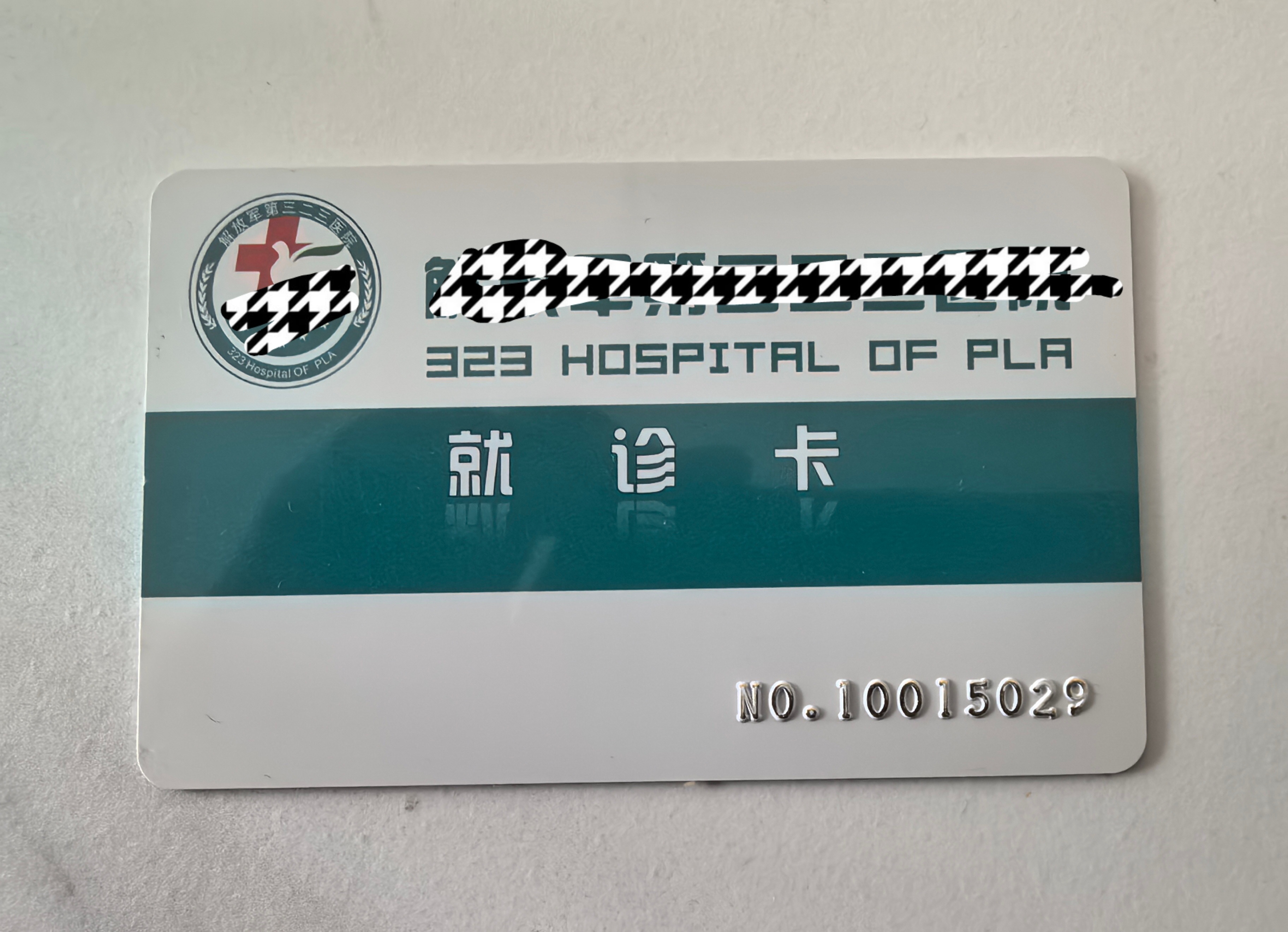 库尔勒最新西安急用钱套医保卡联系方式方法分析(最方便真实的库尔勒西安医保卡可以取现吗方法)