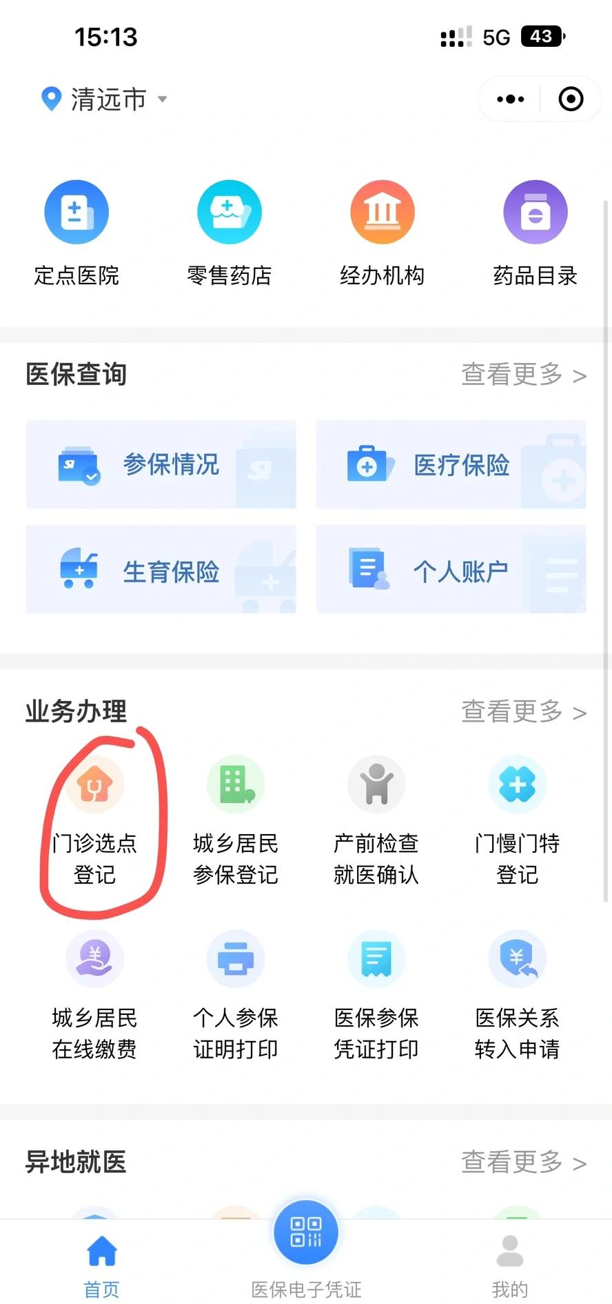 库尔勒最新医保换现金秒到账微信方法分析(最方便真实的库尔勒医保换现金秒到账微信违法吗方法)