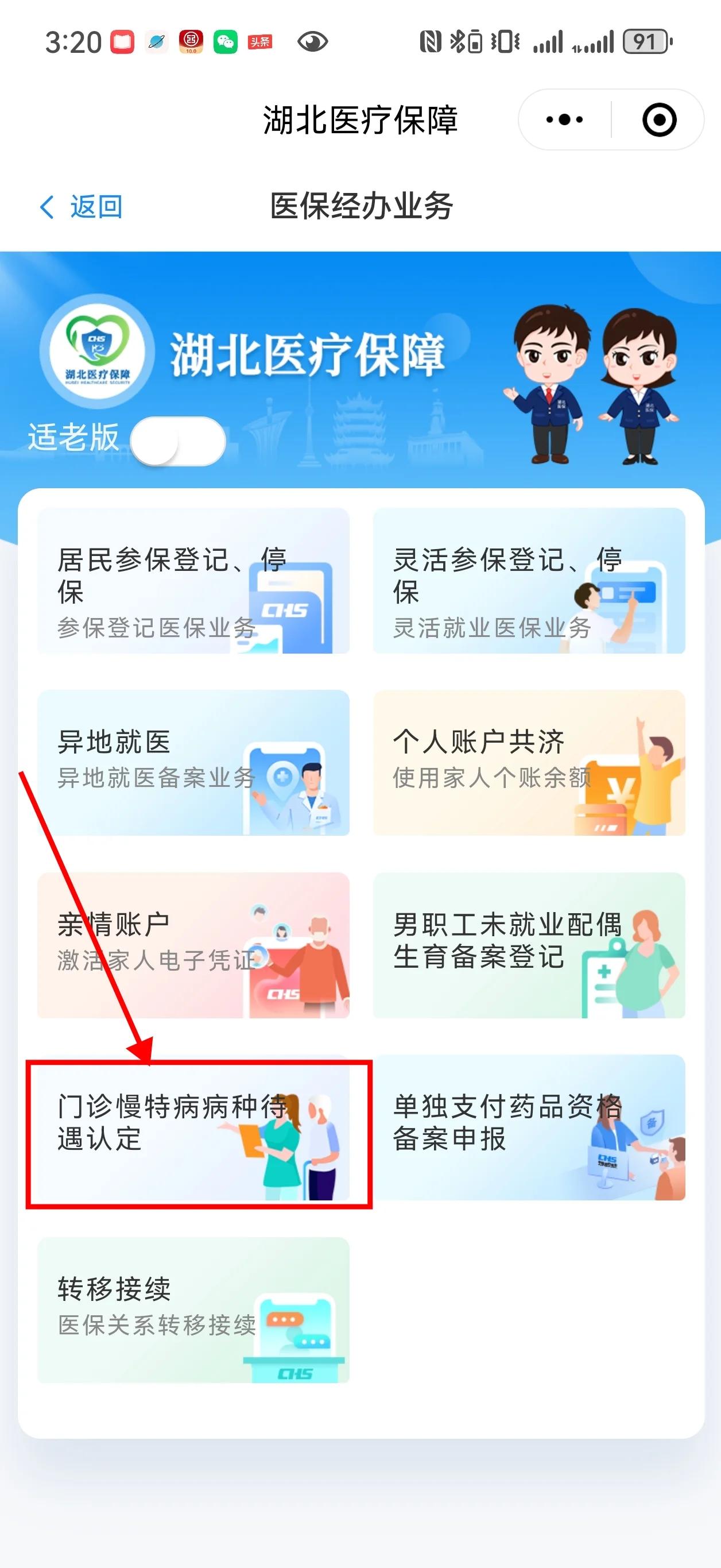 库尔勒最新找中介10分钟提取医保武汉方法分析(最方便真实的库尔勒武汉中介提取公积金方法)