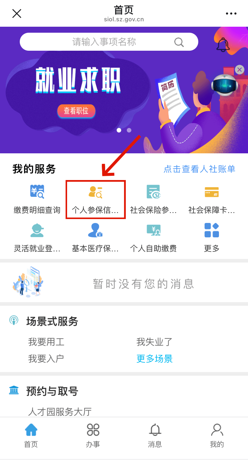 库尔勒最新24小时套社保卡微信方法分析(最方便真实的库尔勒24小时套社保卡 微信方法)