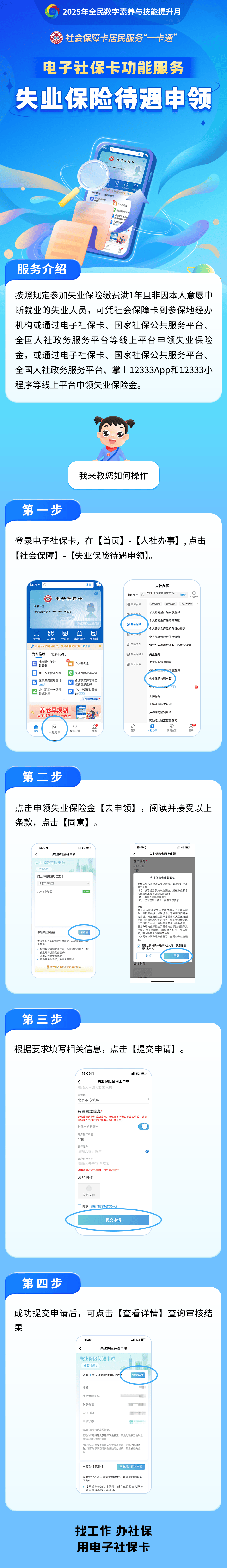 库尔勒最新24小时套社保卡微信烟台方法分析(最方便真实的库尔勒烟台 社保卡方法)